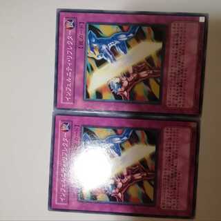 2 Infernity Reflector