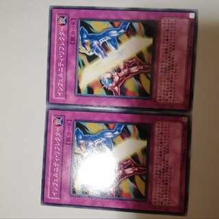 2 Infernity Reflector