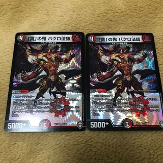 Bakuro Houshi, the demon of "greed."