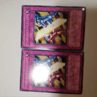 2 Infernity Reflector