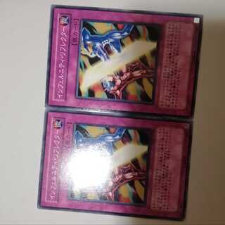 2 Infernity Reflector