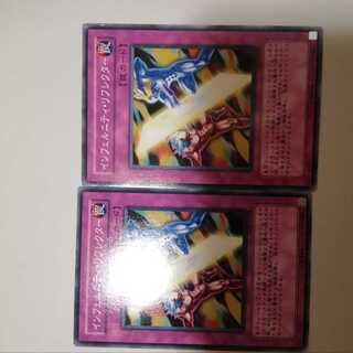 2 Infernity Reflector