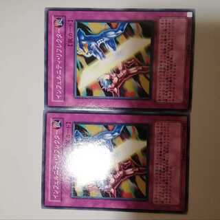 2 Infernity Reflector