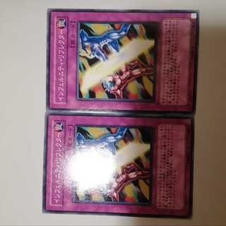 2 Infernity Reflector