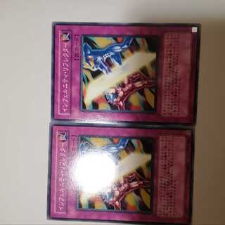 2 Infernity Reflector