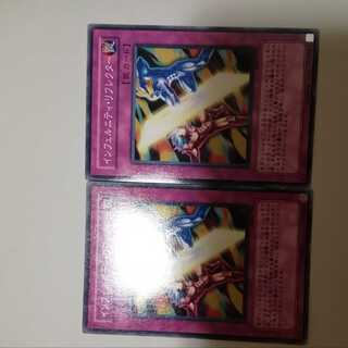 2 Infernity Reflector