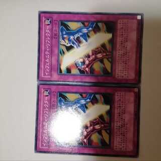 2 Infernity Reflector