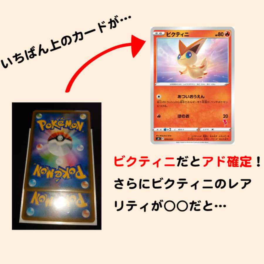 Sold Out] Kumajiro's Victini Oripa!