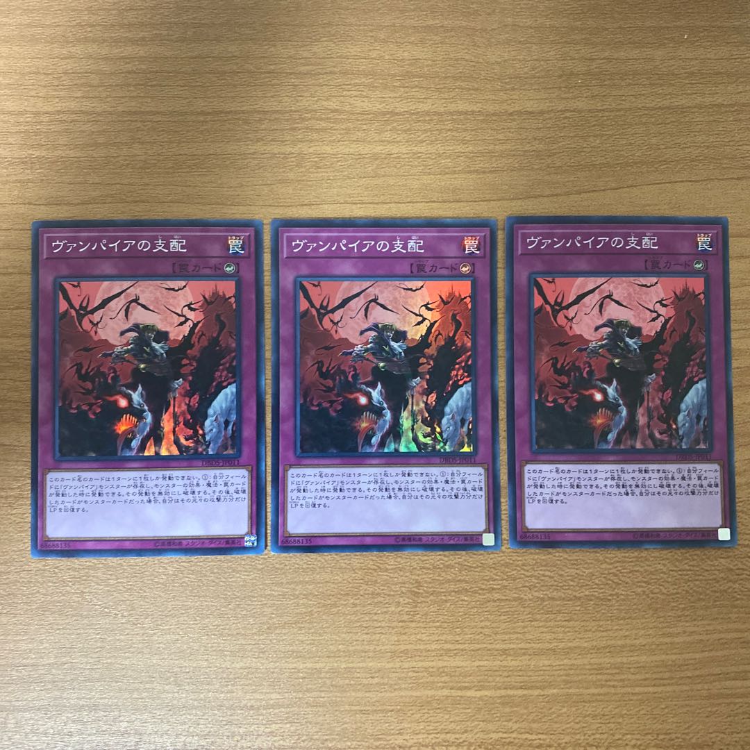 Vampire Domination Super Rare