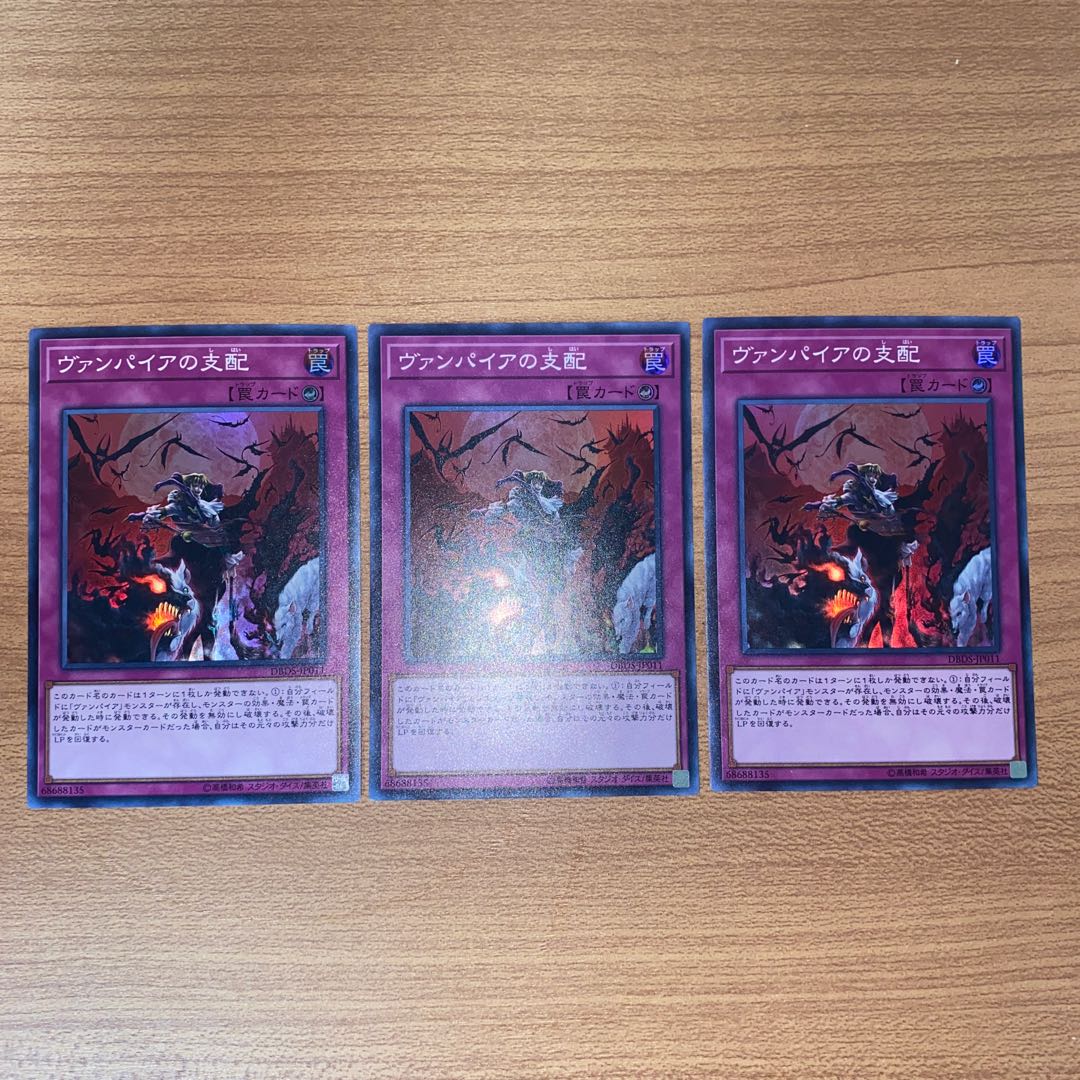 Vampire Domination Super Rare