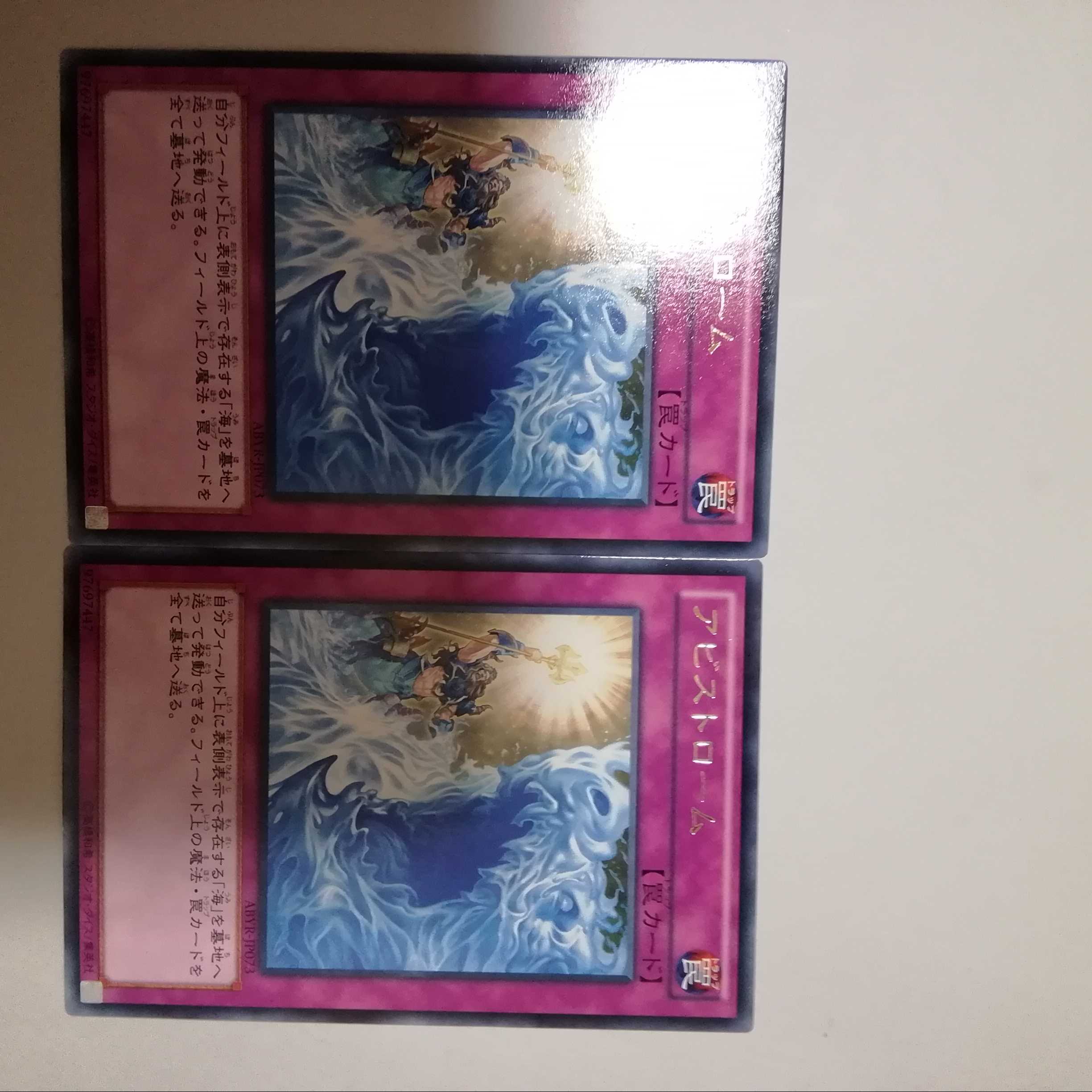 Abyss-strom 2 sheets