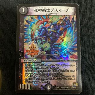 Exclusive necromancer death march foil