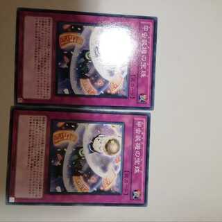 甲虫装機の宝珠　２枚