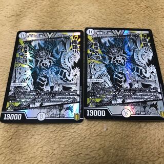 Top of "Dread" Beethoven.