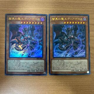 闇黒の魔王ディアボロス ウルトラレア