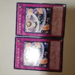 甲虫装機の宝珠　２枚