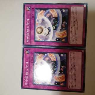 甲虫装機の宝珠　２枚