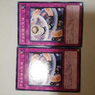 甲虫装機の宝珠　２枚