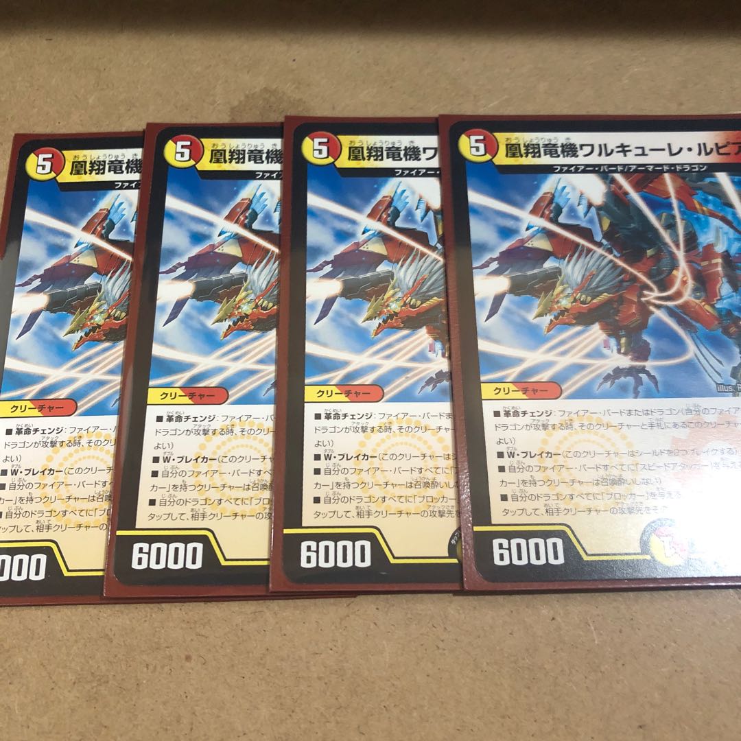 Phoenix Sho Ryu Ki Valkyrie Lupia