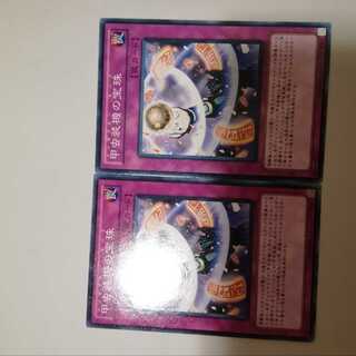 甲虫装機の宝珠　２枚