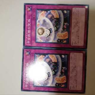 甲虫装機の宝珠　２枚