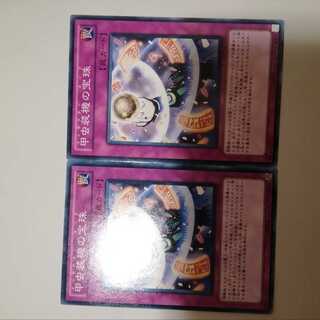 甲虫装機の宝珠　２枚