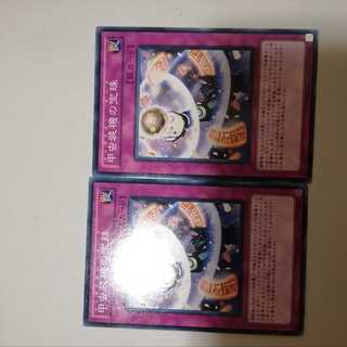 甲虫装機の宝珠　２枚