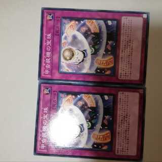 甲虫装機の宝珠　２枚