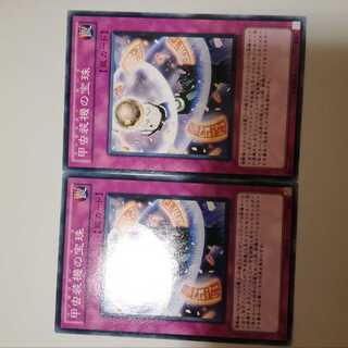 甲虫装機の宝珠　２枚