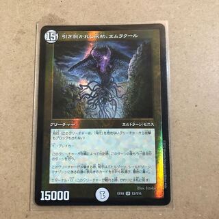 引き裂かれし永劫、エムラクール