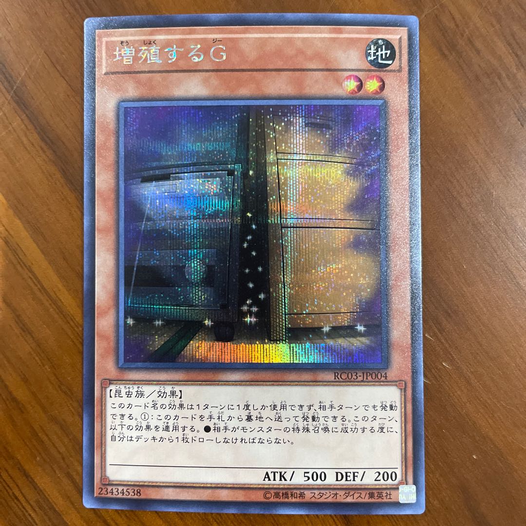 Maxx "C" Secret Rare