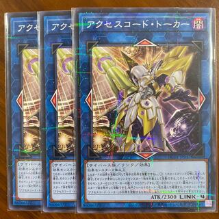 Accesscode Talker Parallel Normal 3-card set