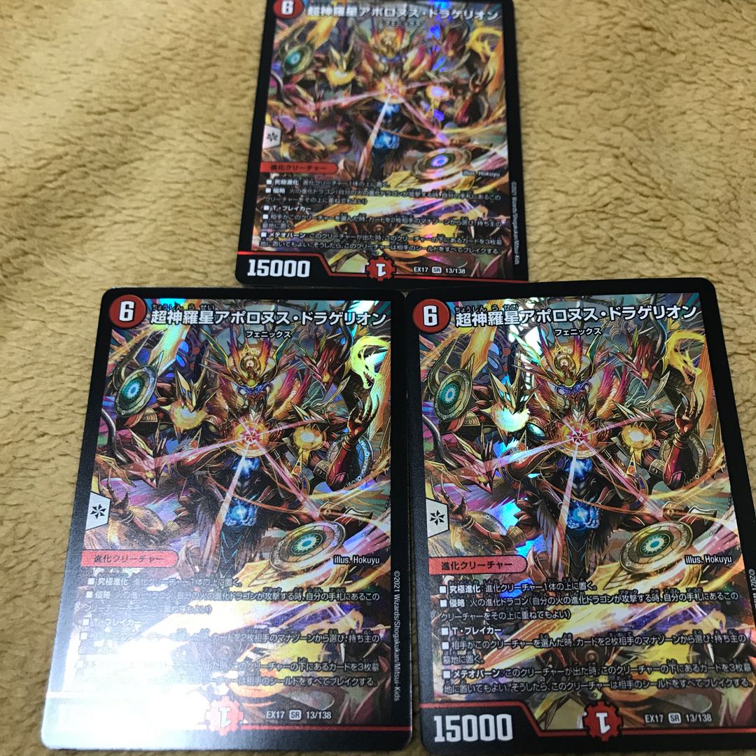 Psychic God Star Apollonus Dragellion