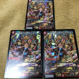 Psychic God Star Apollonus Dragellion