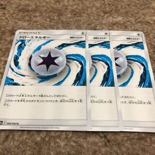 ドローエネルギー 060/064 c