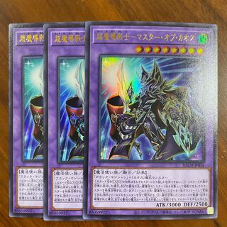 Psychic Magic Warrior - Master of Chaos - Ultra Rare 3-card set