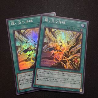 The shining Fire God Monument