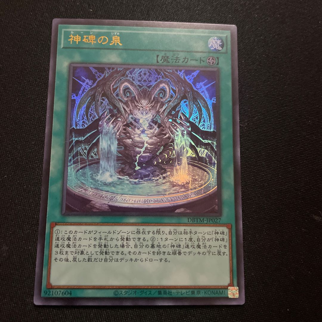 Fountain of the Divine Monument