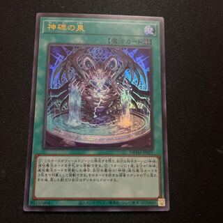 Fountain of the Divine Monument