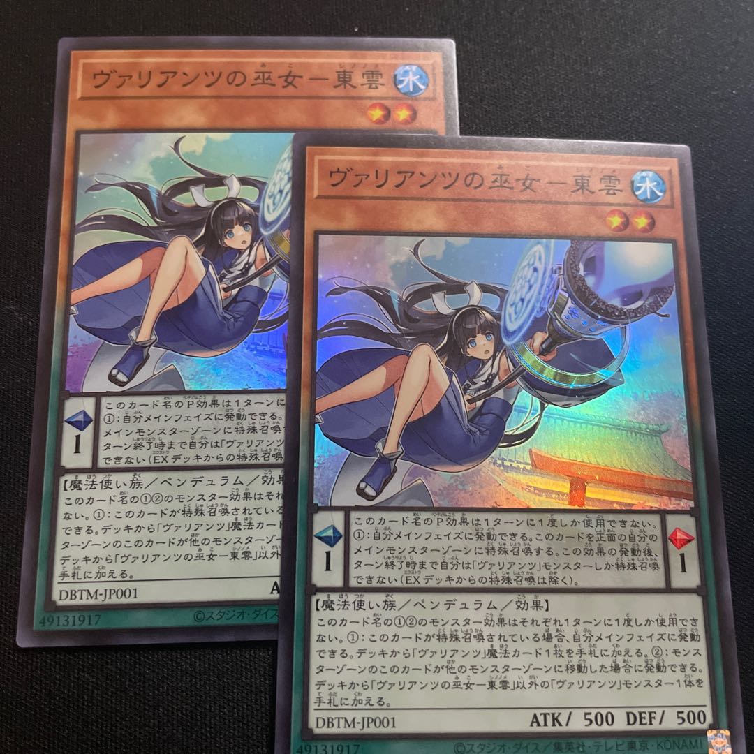 Priestess of Valiantz, Shinonome