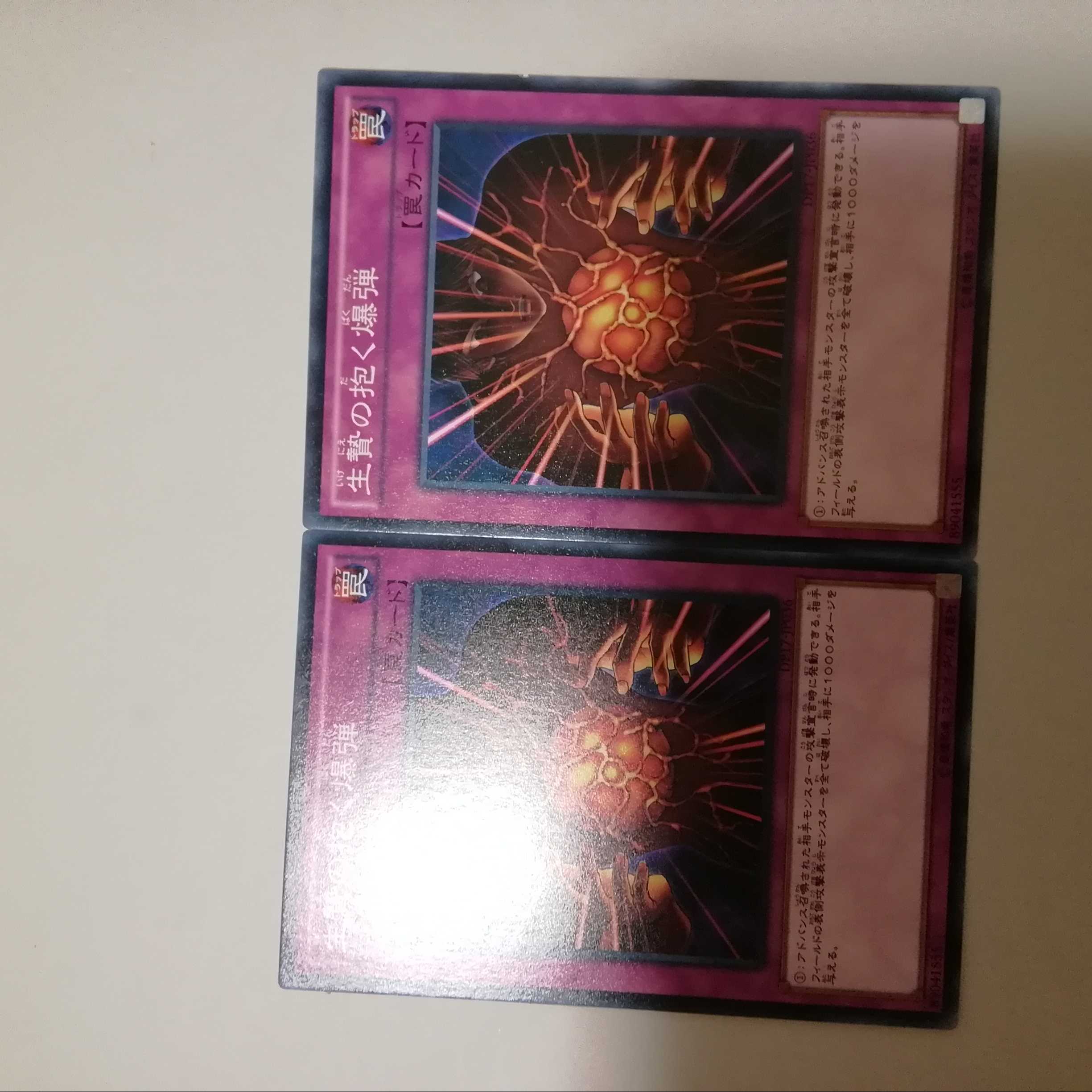 Blast Held by a Tribute 2 copies