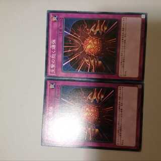 Blast Held by a Tribute 2 copies