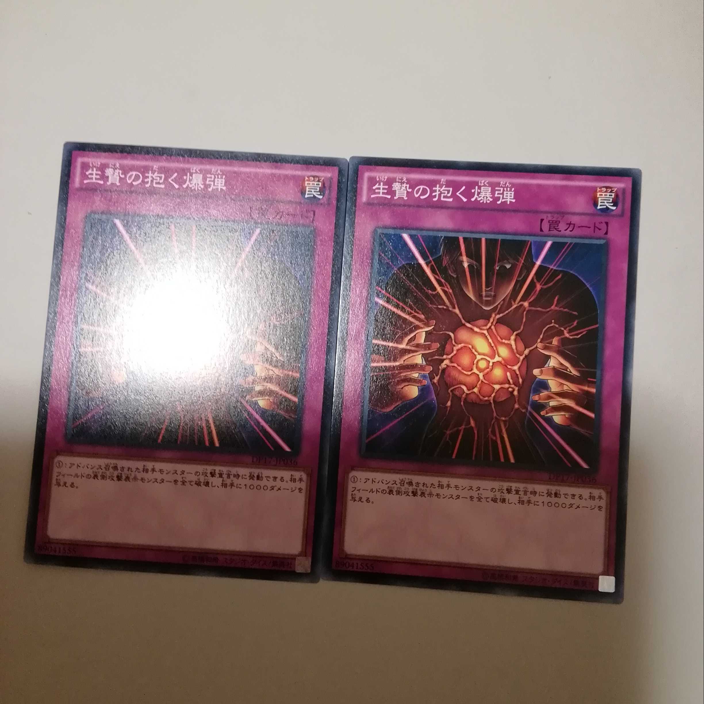 Blast Held by a Tribute 2 copies