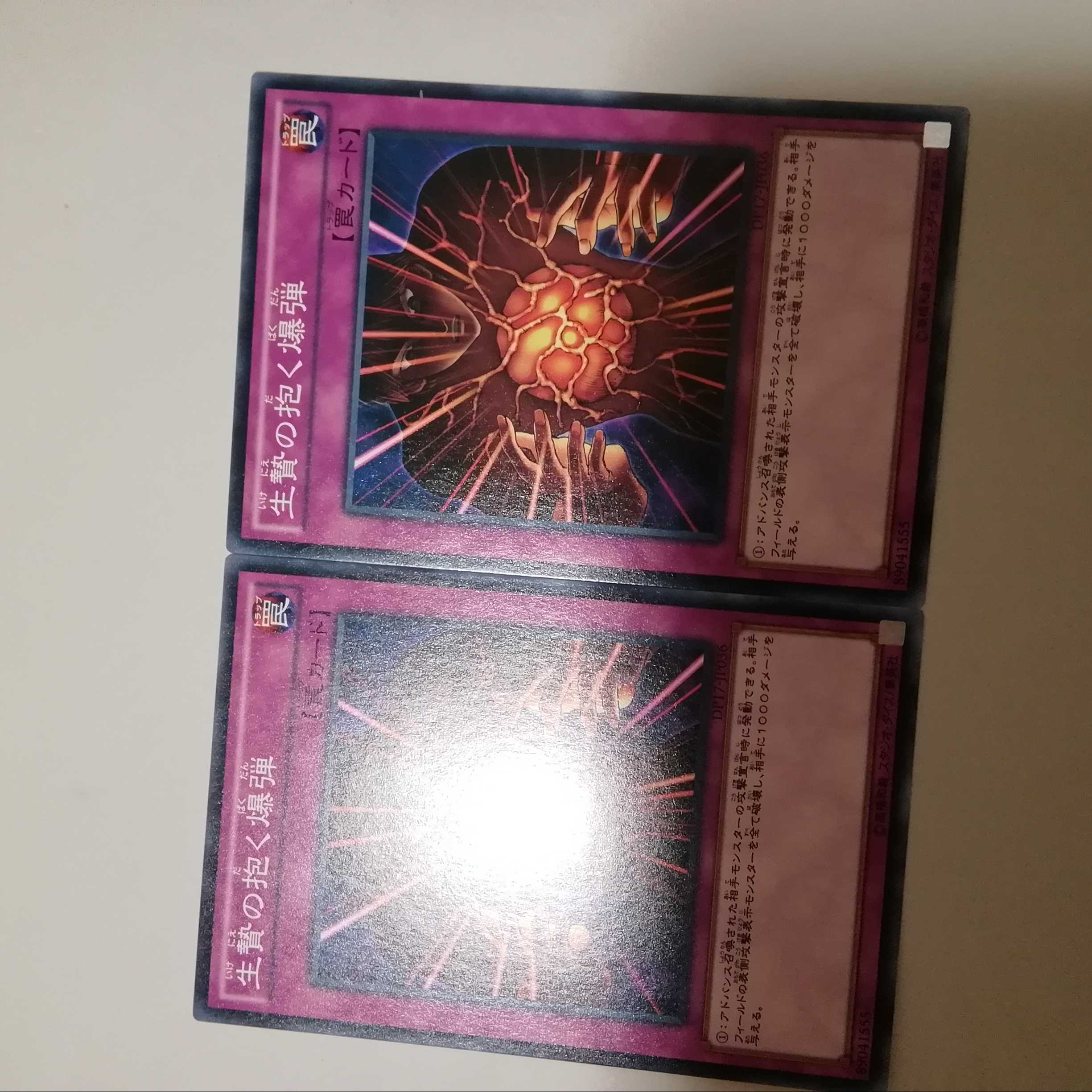 Blast Held by a Tribute 2 copies