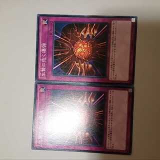 Blast Held by a Tribute 2 copies