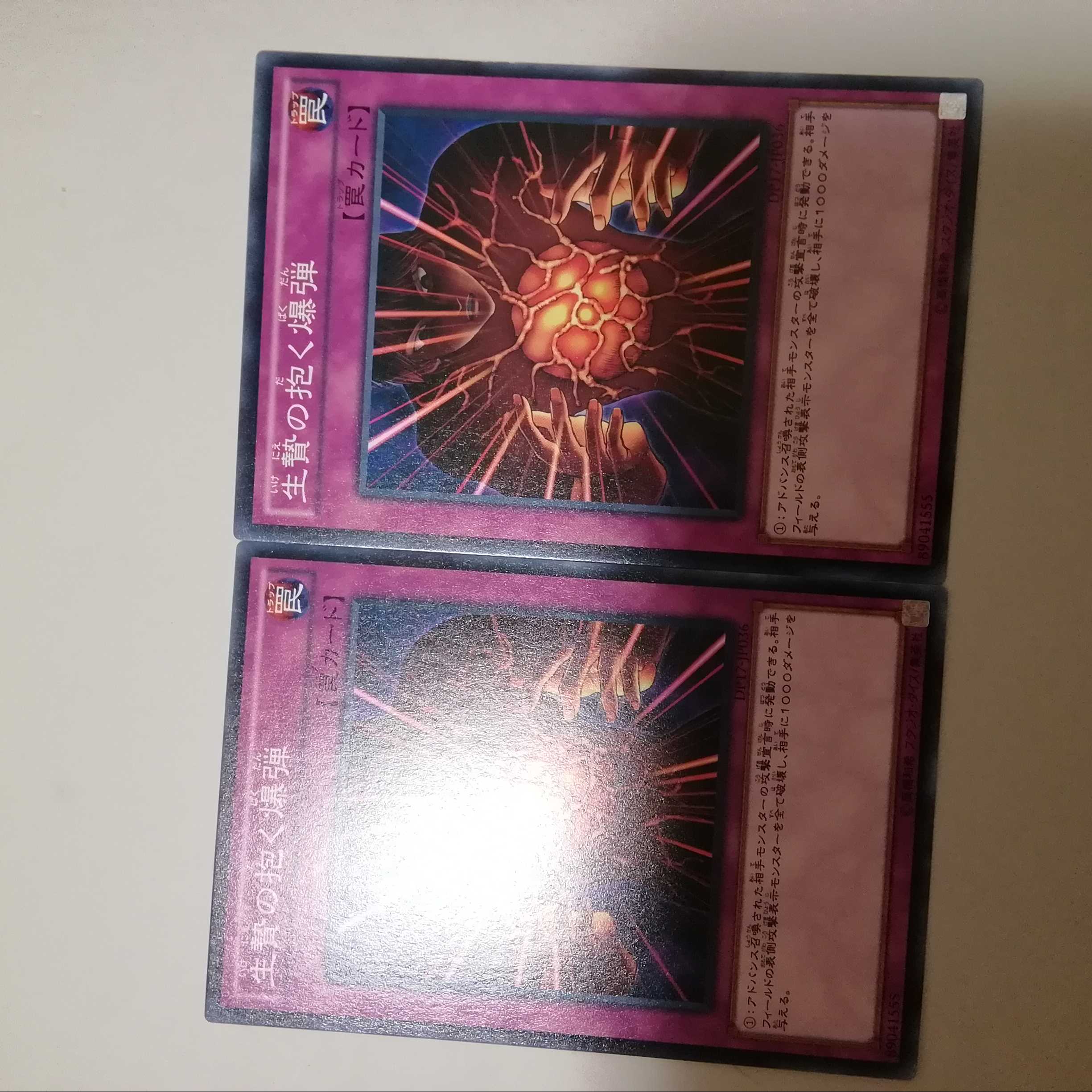 Blast Held by a Tribute 2 copies