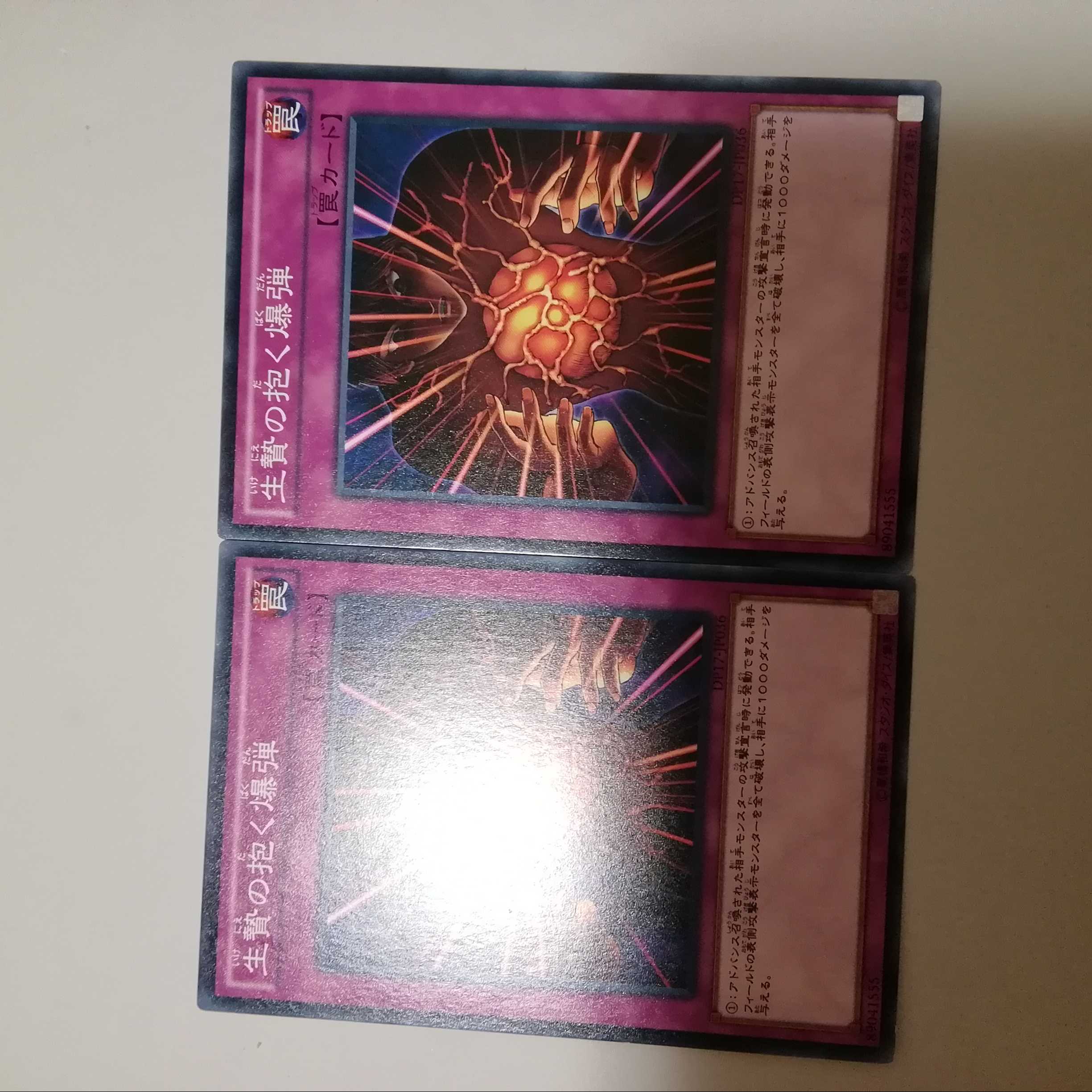 Blast Held by a Tribute 2 copies