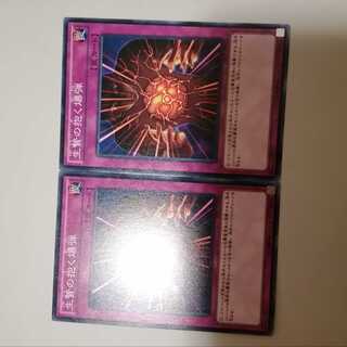 Blast Held by a Tribute 2 copies