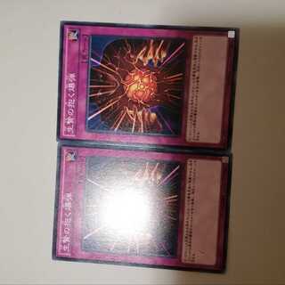 Blast Held by a Tribute 2 copies