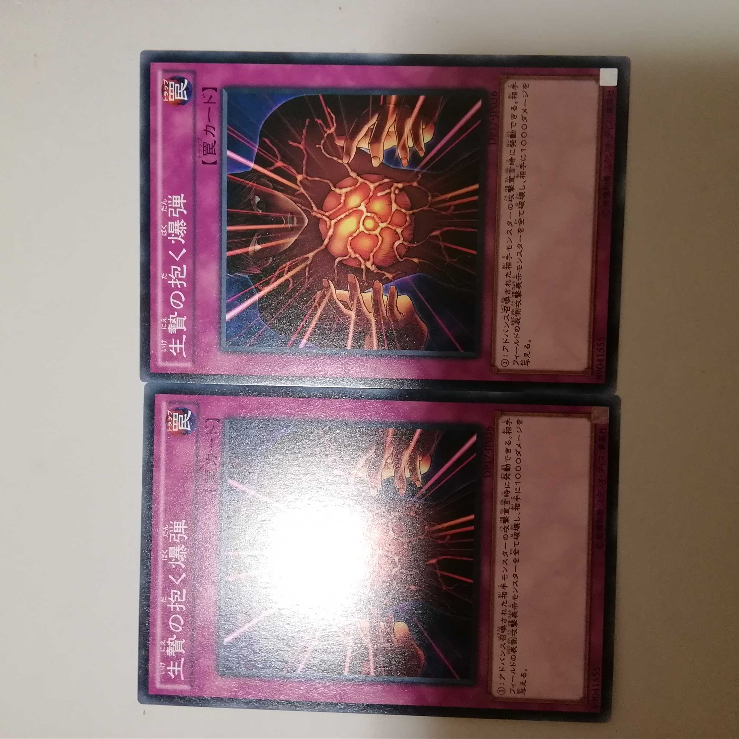 Blast Held by a Tribute 2 copies
